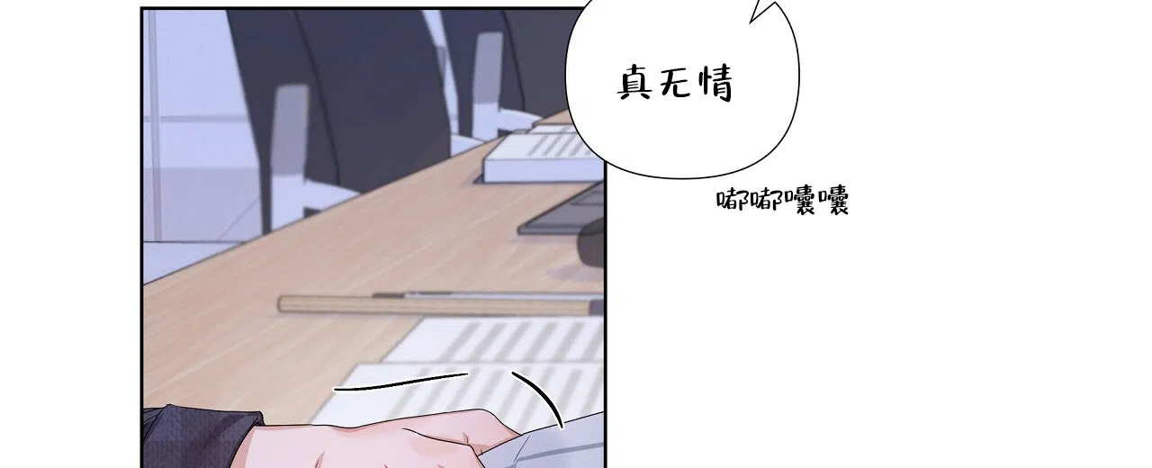 《没关系亲爱的》第17话 第24页