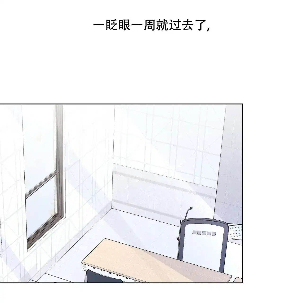 《没关系亲爱的》第17话 第39页