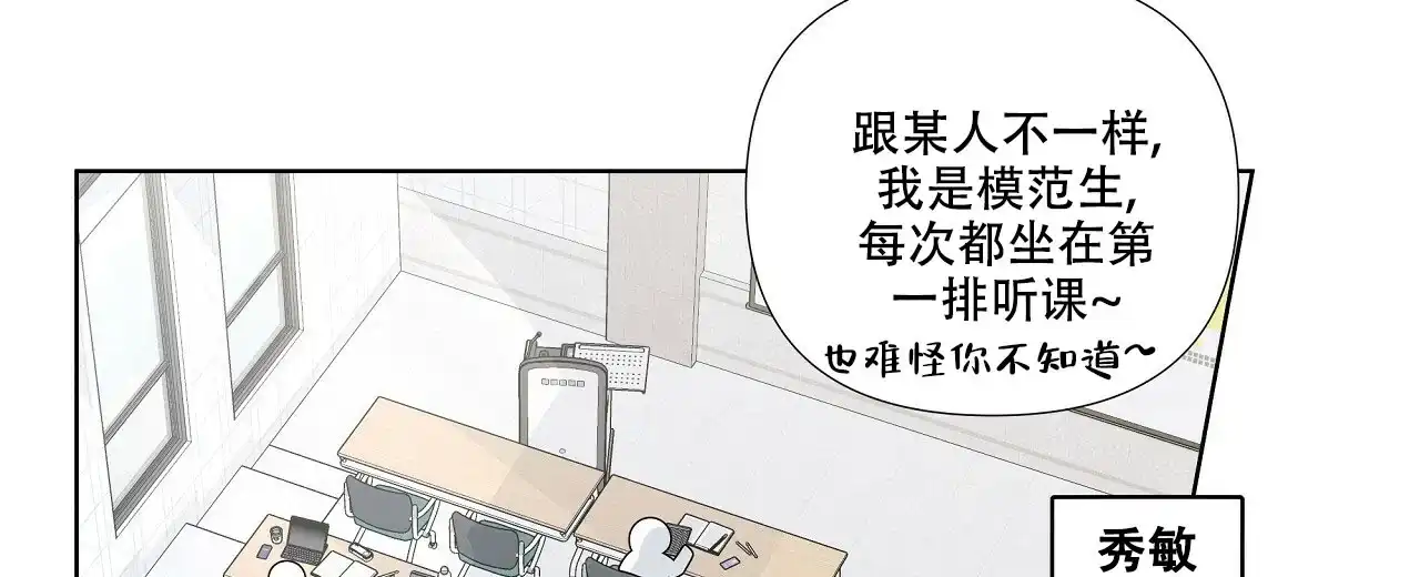 《没关系亲爱的》第17话 第58页