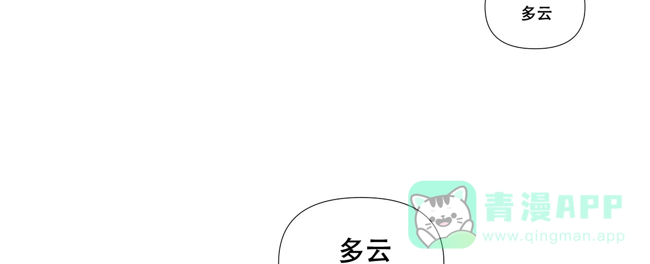 《没关系亲爱的》第17话 第6页