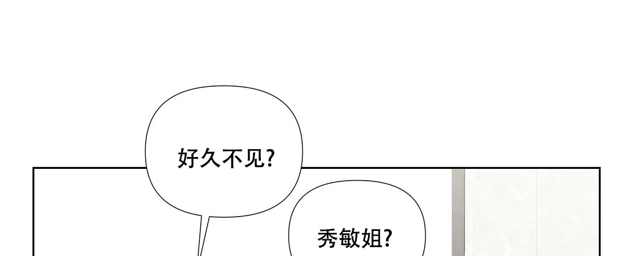 《没关系亲爱的》第17话 第54页