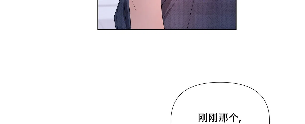 《没关系亲爱的》第17话 第8页