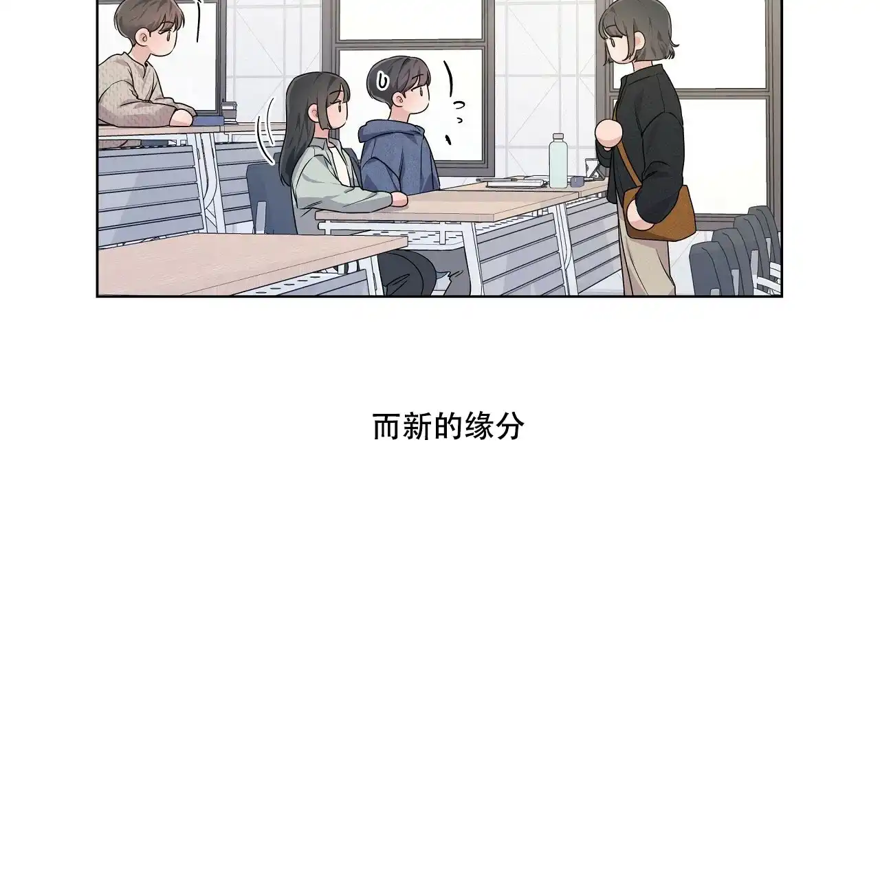《没关系亲爱的》第18话 第59页