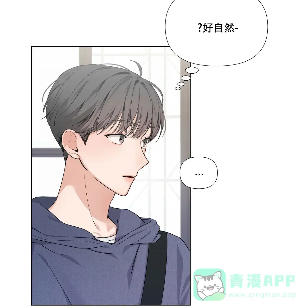 《没关系亲爱的》第18话 第11页