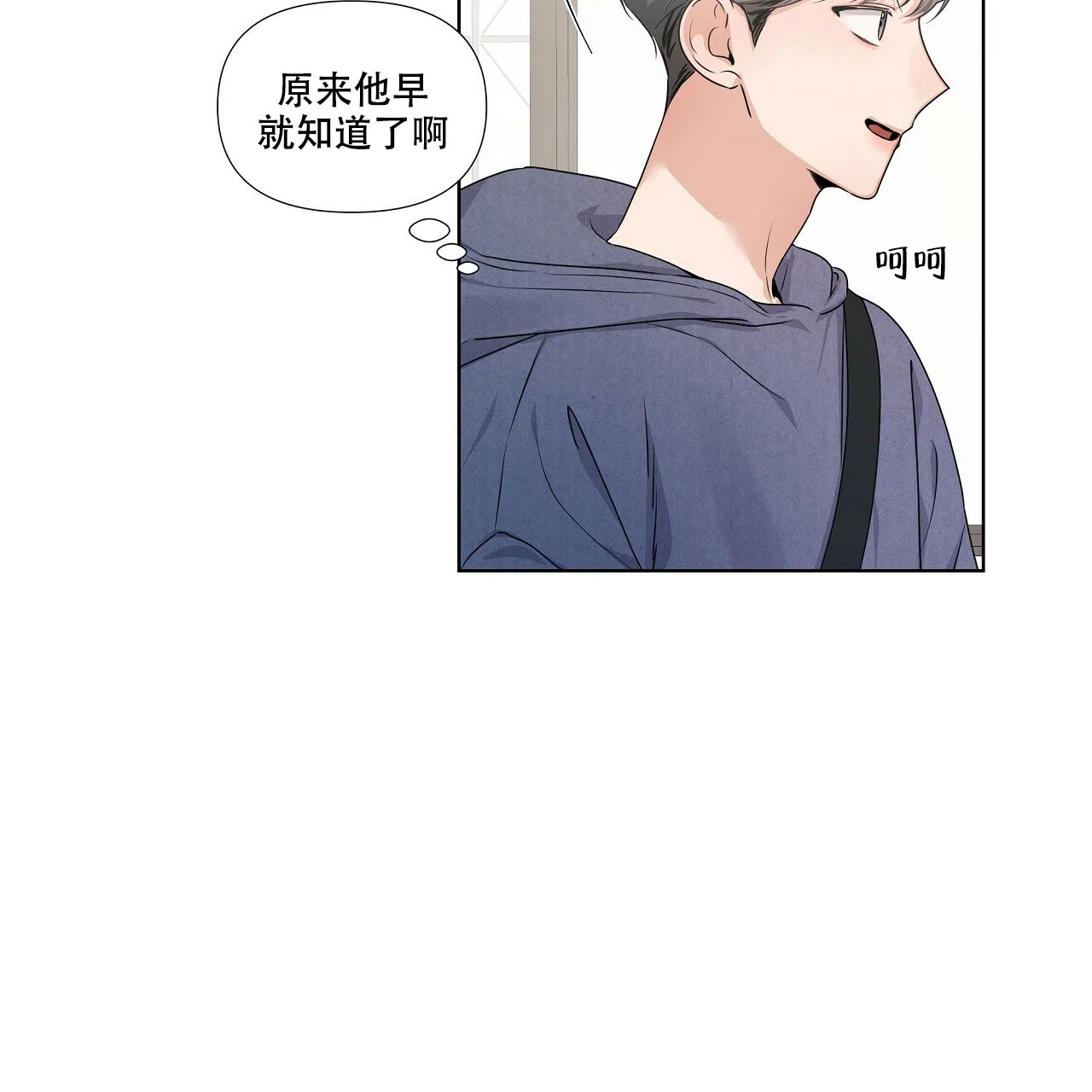 《没关系亲爱的》第18话 第13页