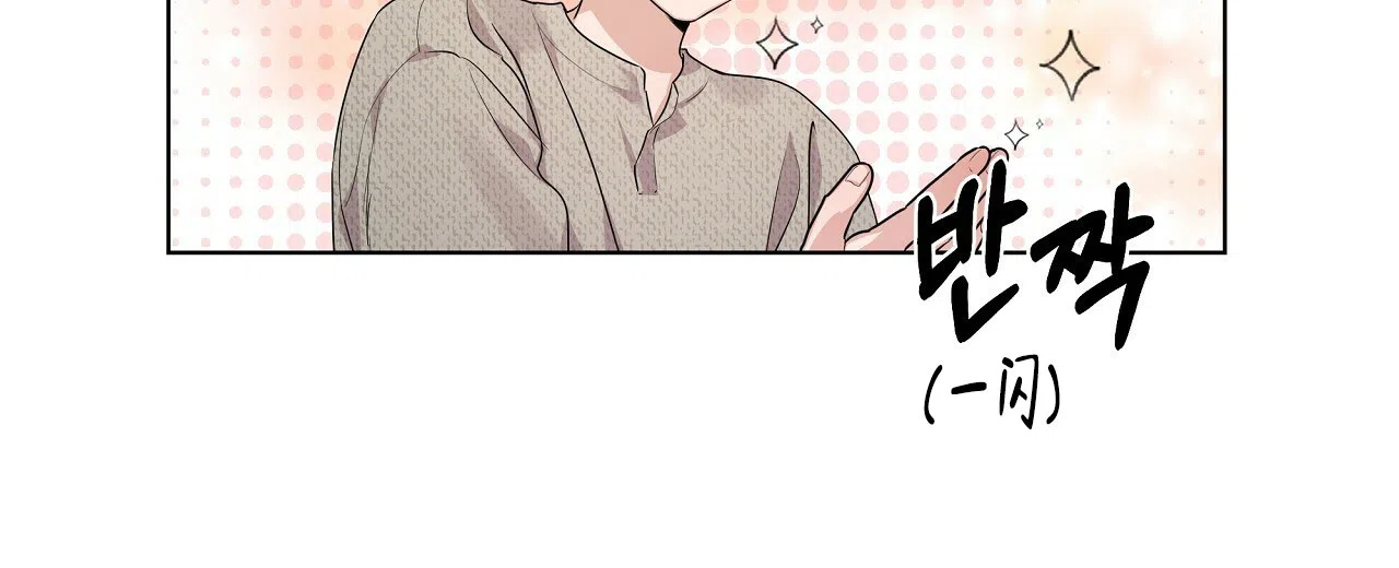 《没关系亲爱的》第18话 第34页