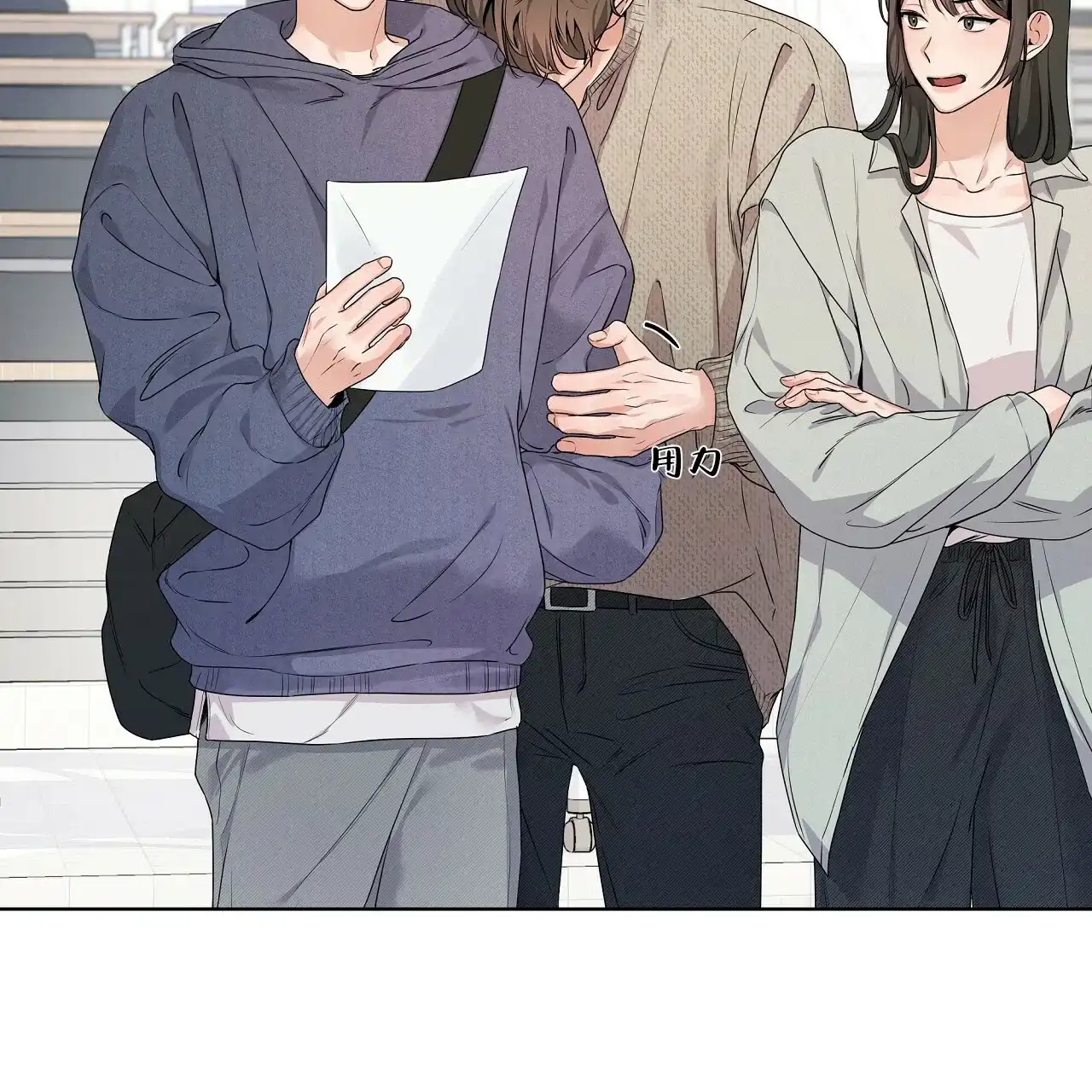 《没关系亲爱的》第18话 第5页