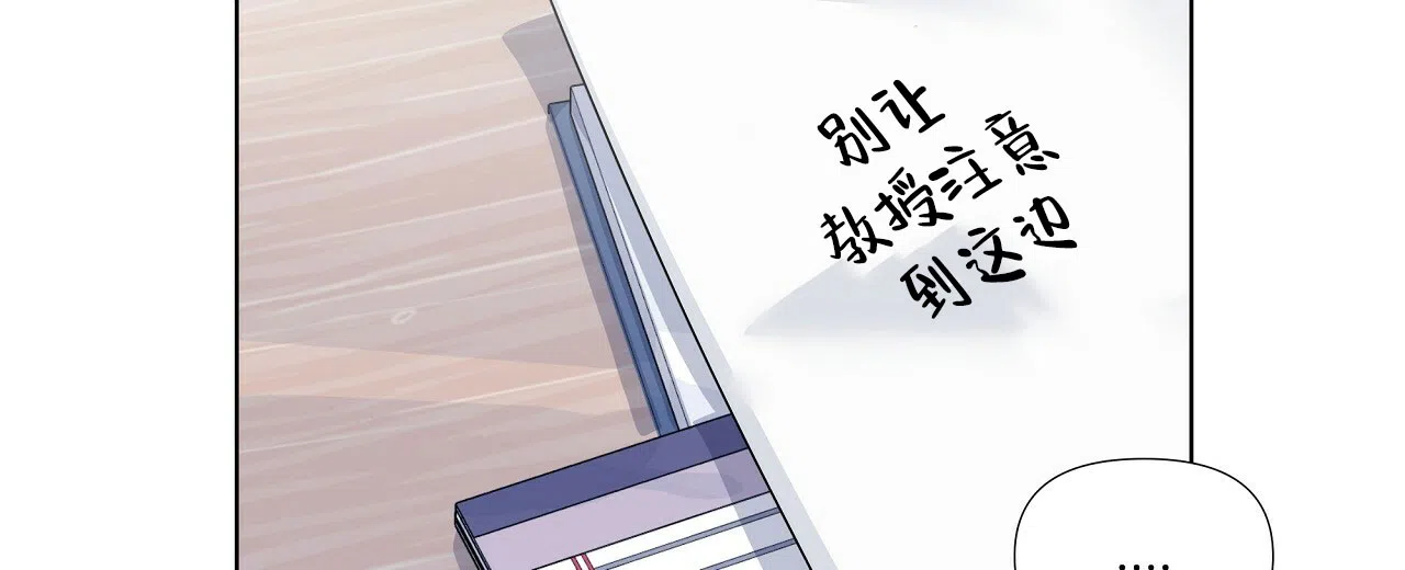 《没关系亲爱的》第18话 第38页