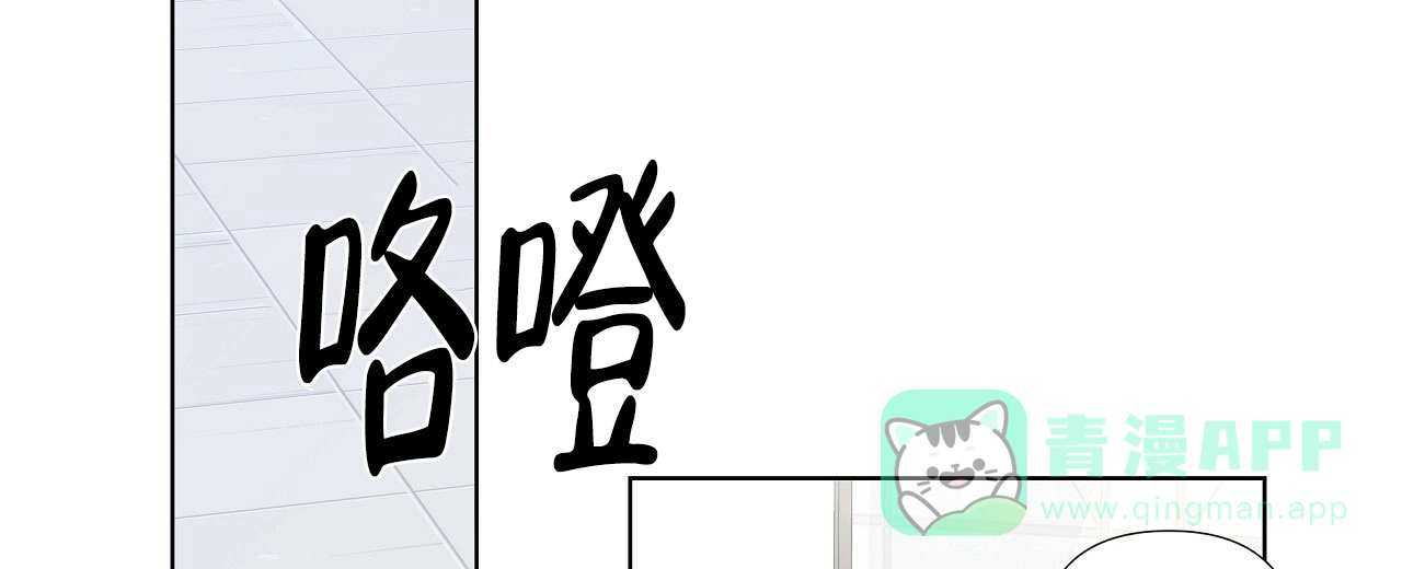 《没关系亲爱的》第18话 第56页