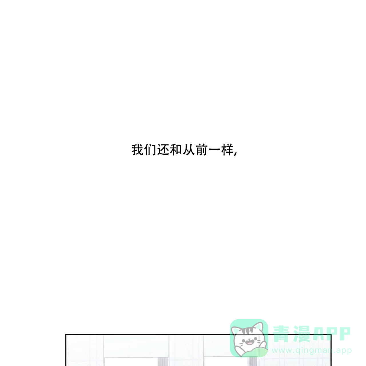 《没关系亲爱的》第18话 第51页