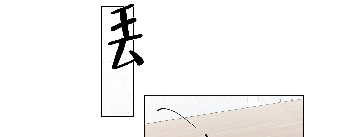 《没关系亲爱的》第18话 第32页