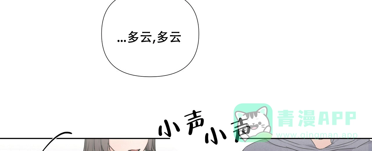 《没关系亲爱的》第18话 第16页