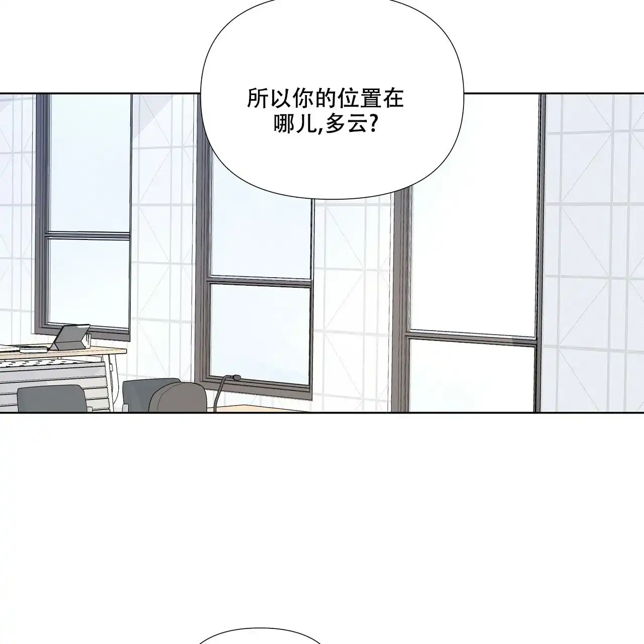 《没关系亲爱的》第18话 第15页