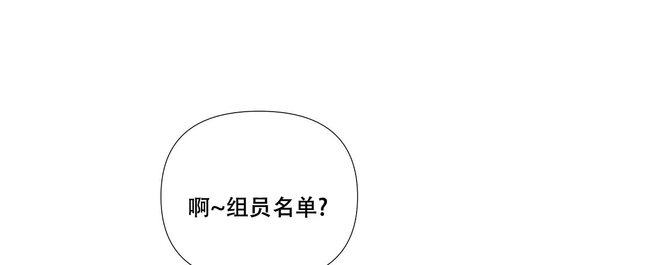 《没关系亲爱的》第18话 第8页