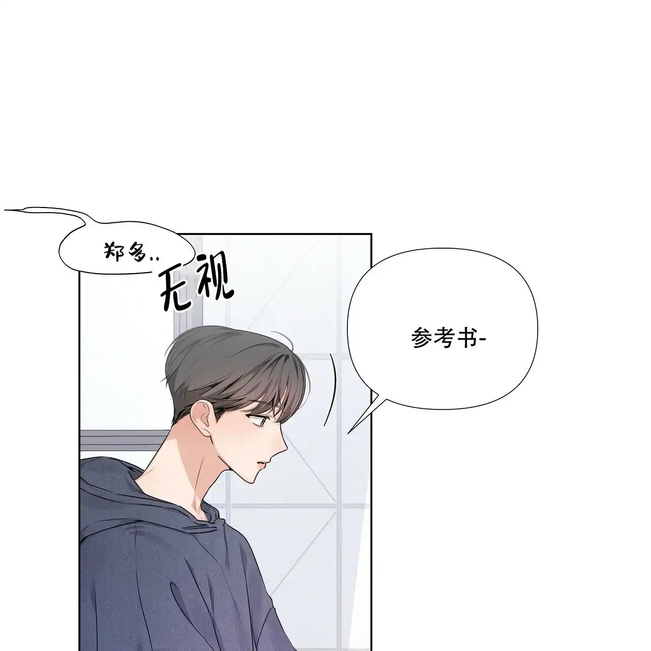 《没关系亲爱的》第18话 第43页