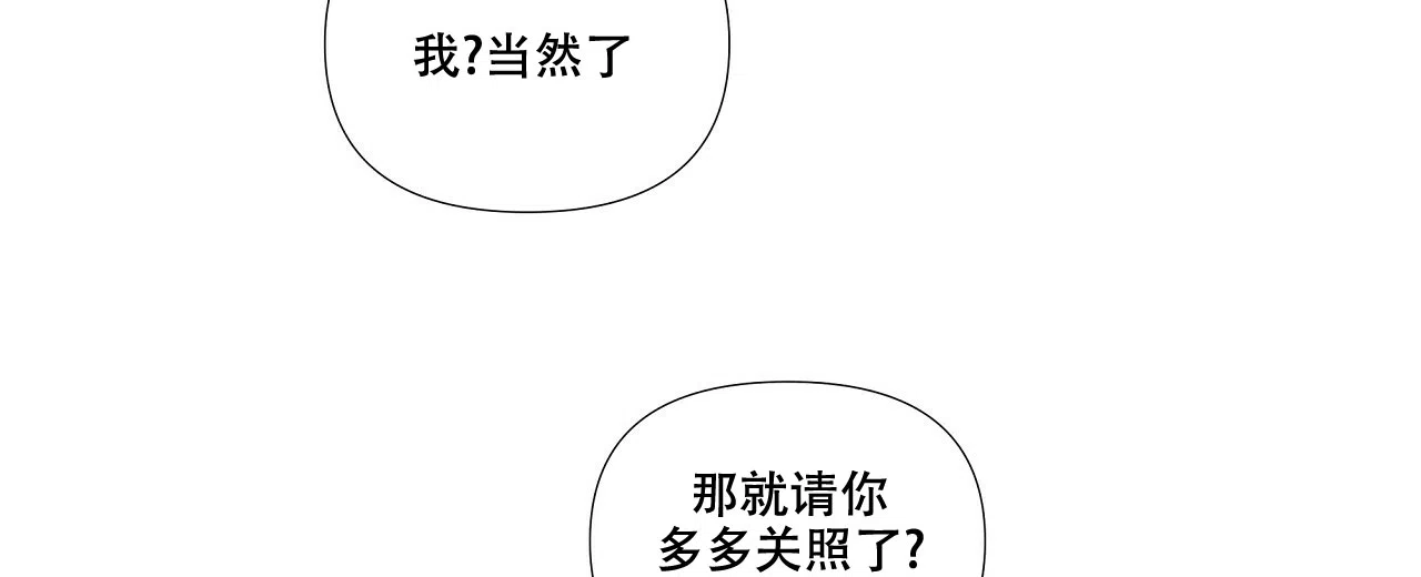《没关系亲爱的》第18话 第2页