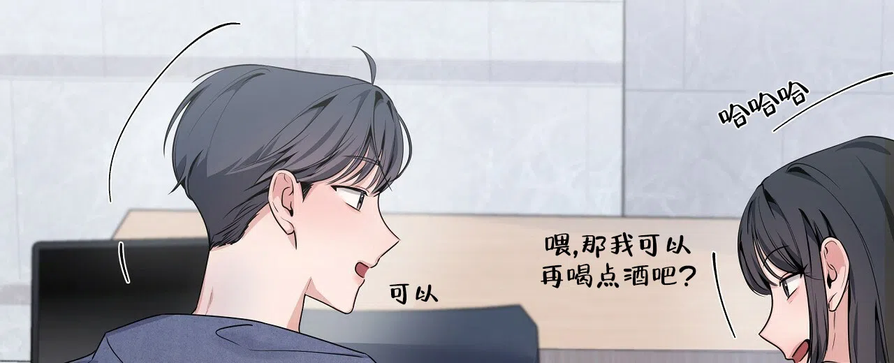 《没关系亲爱的》第18话 第22页