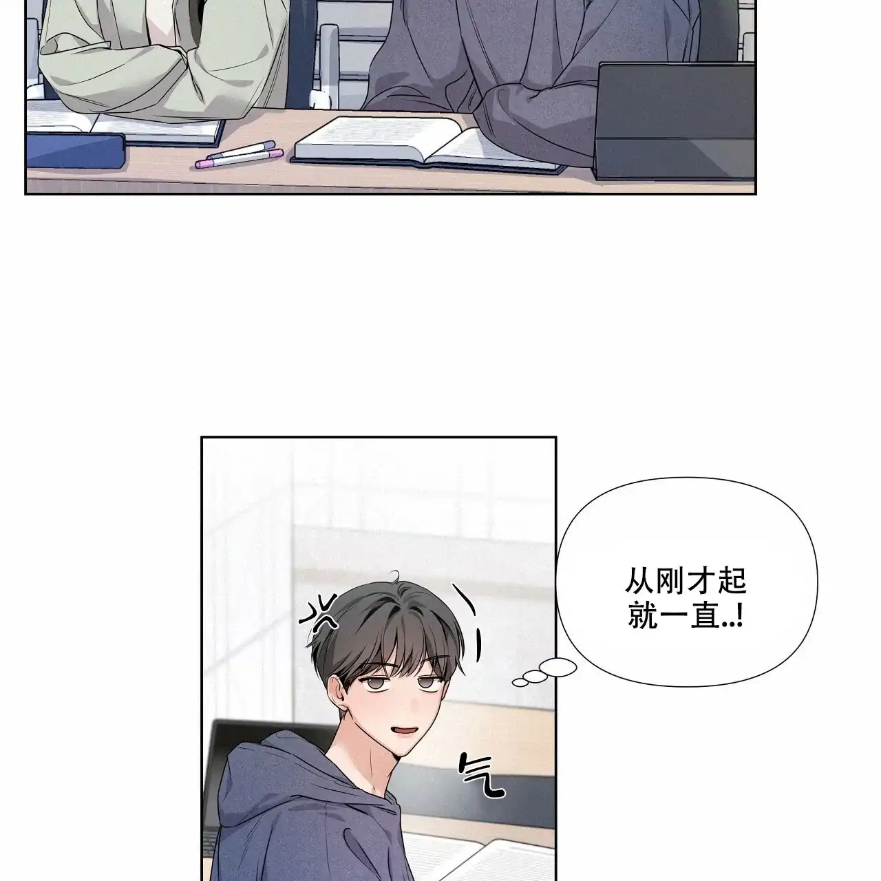 《没关系亲爱的》第18话 第29页