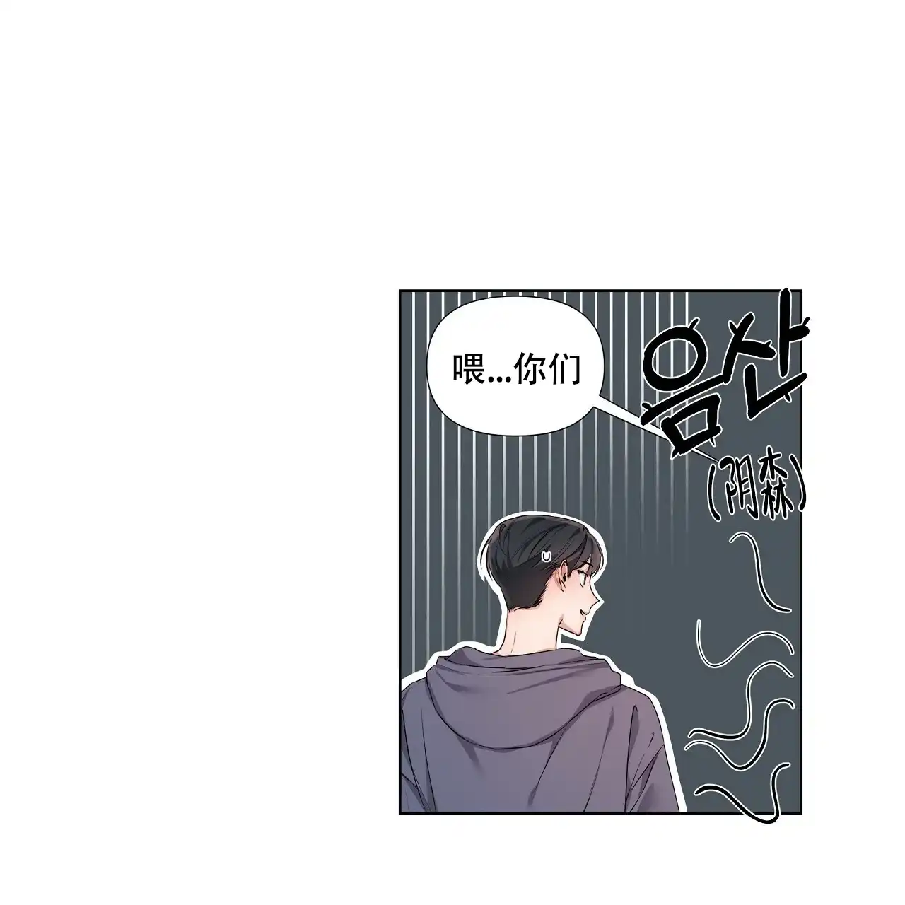 《没关系亲爱的》第19话 第3页