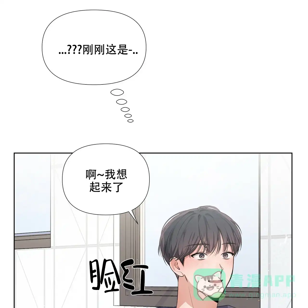 《没关系亲爱的》第19话 第61页