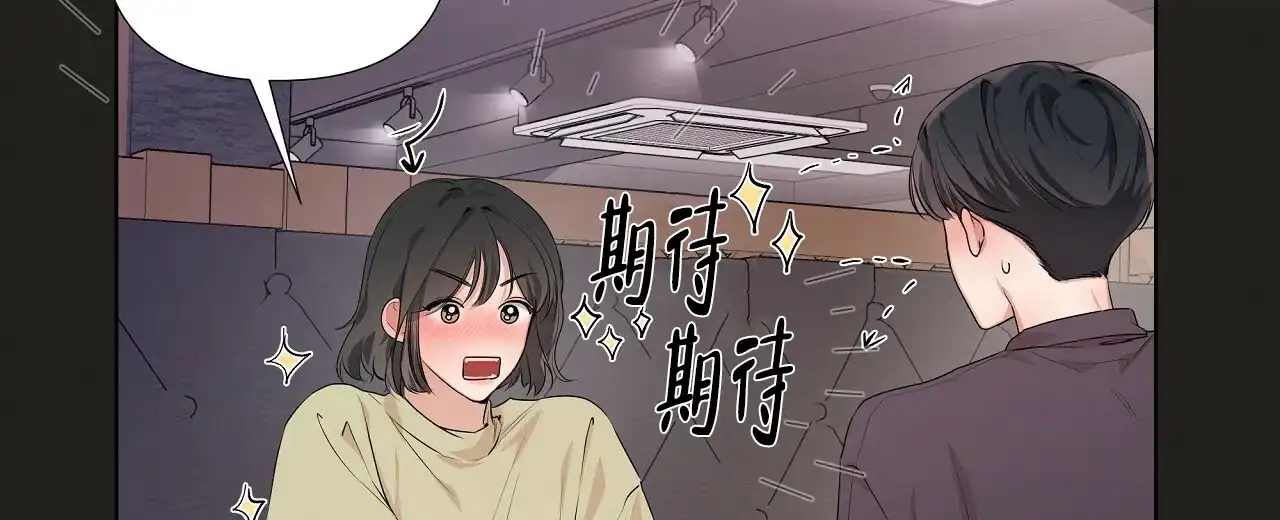 《没关系亲爱的》第19话 第12页