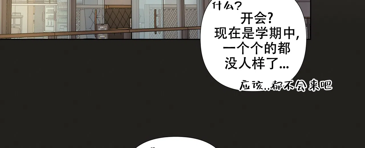 《没关系亲爱的》第19话 第10页