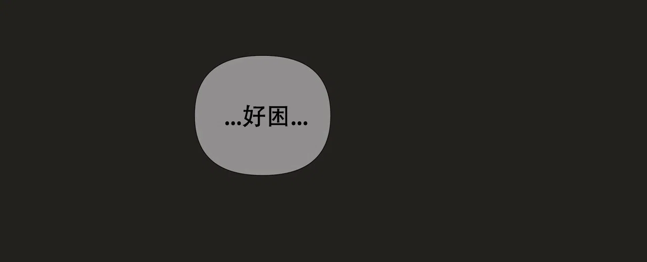 《没关系亲爱的》第19话 第52页