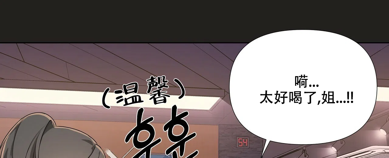 《没关系亲爱的》第19话 第34页