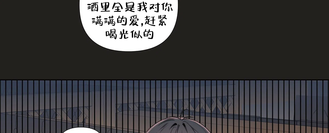 《没关系亲爱的》第19话 第38页