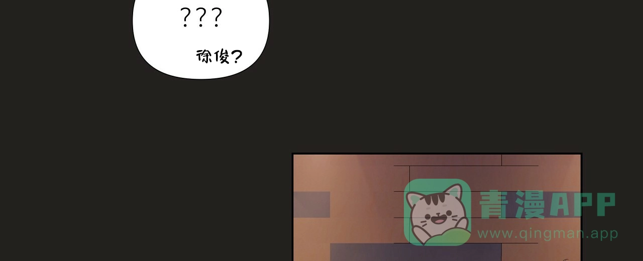 《没关系亲爱的》第19话 第46页