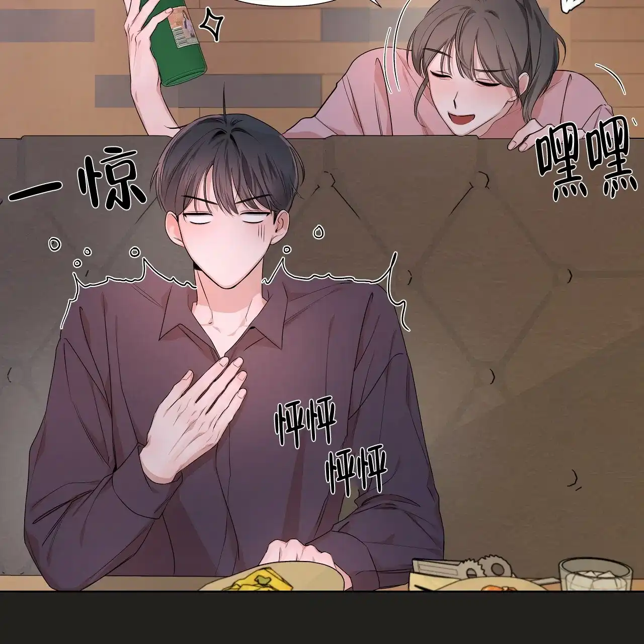 《没关系亲爱的》第19话 第17页