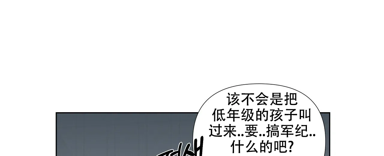 《没关系亲爱的》第19话 第4页