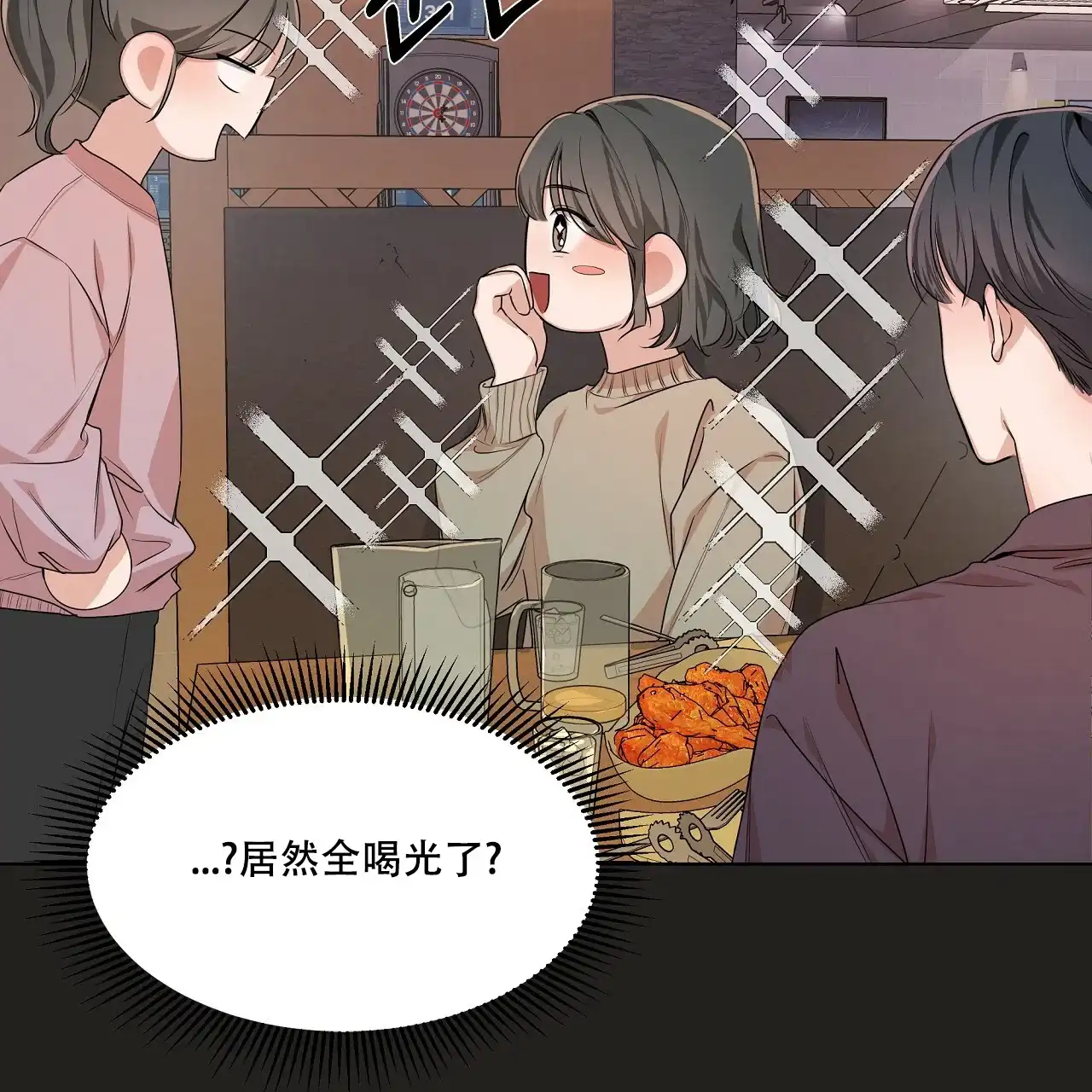 《没关系亲爱的》第19话 第35页