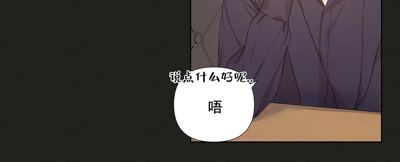 《没关系亲爱的》第19话 第14页