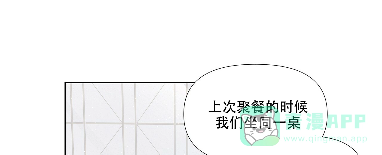 《没关系亲爱的》第19话 第6页
