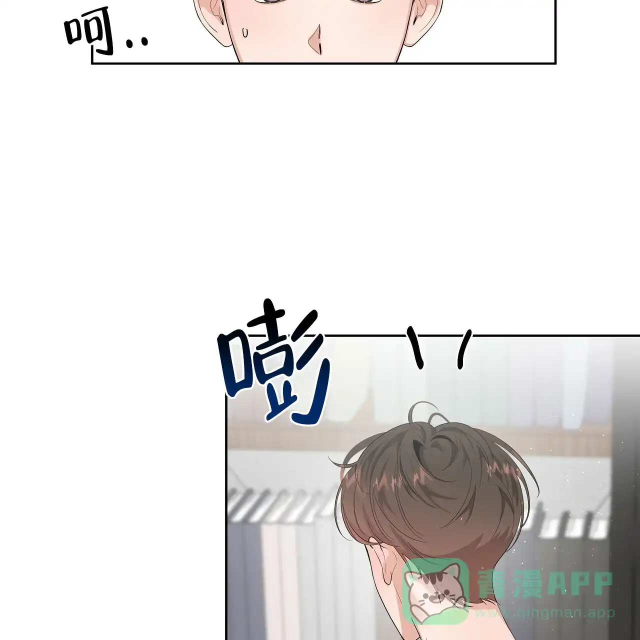 《没关系亲爱的》第2话 第36页