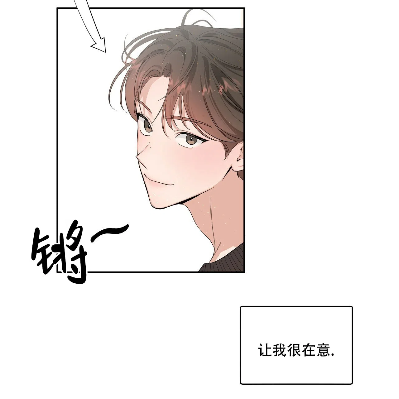 《没关系亲爱的》第2话 第38页