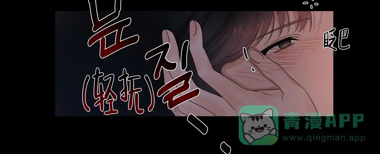《没关系亲爱的》第2话 第21页