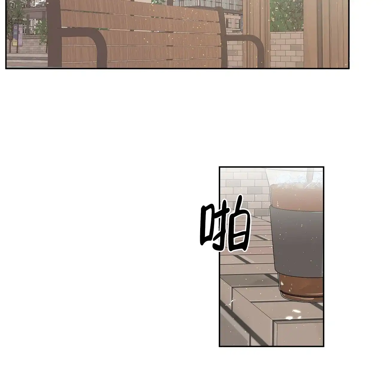 《没关系亲爱的》第2话 第48页