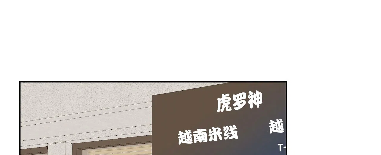 《没关系亲爱的》第2话 第15页