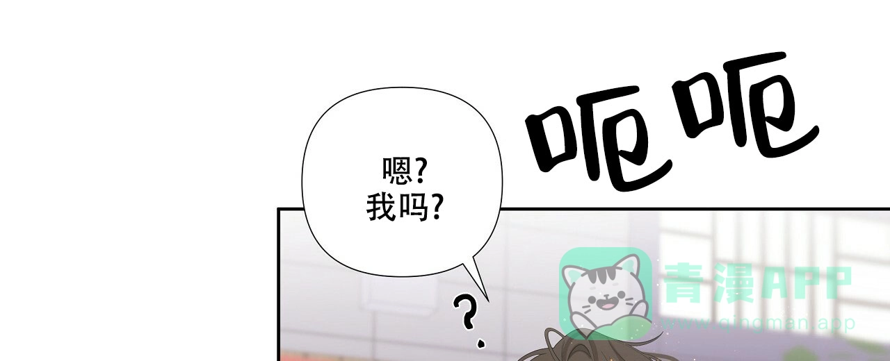 《没关系亲爱的》第2话 第51页