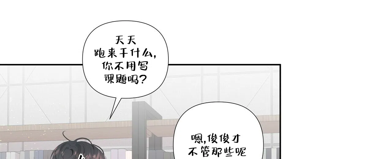 《没关系亲爱的》第2话 第39页