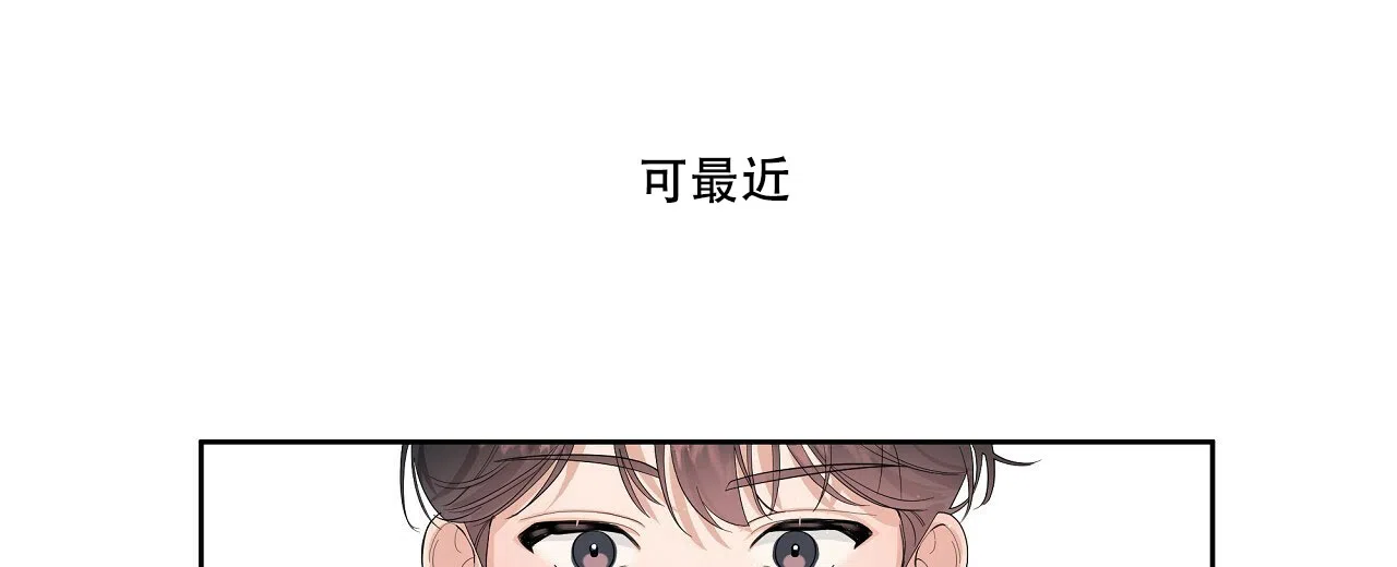 《没关系亲爱的》第2话 第35页