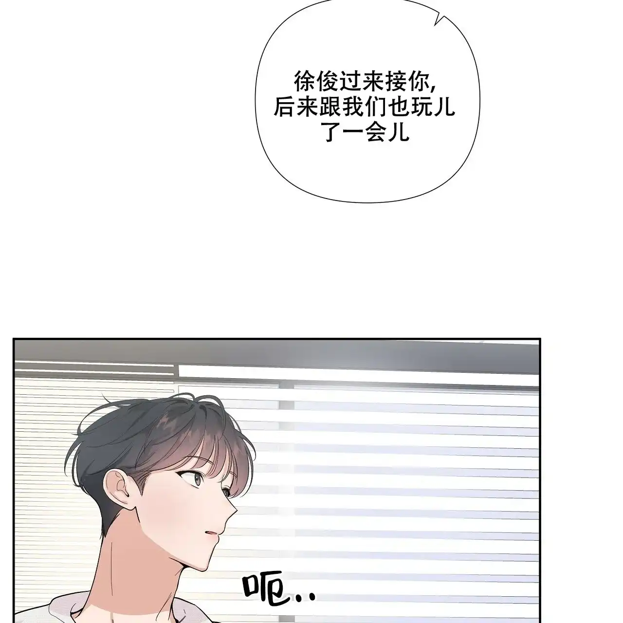 《没关系亲爱的》第2话 第8页