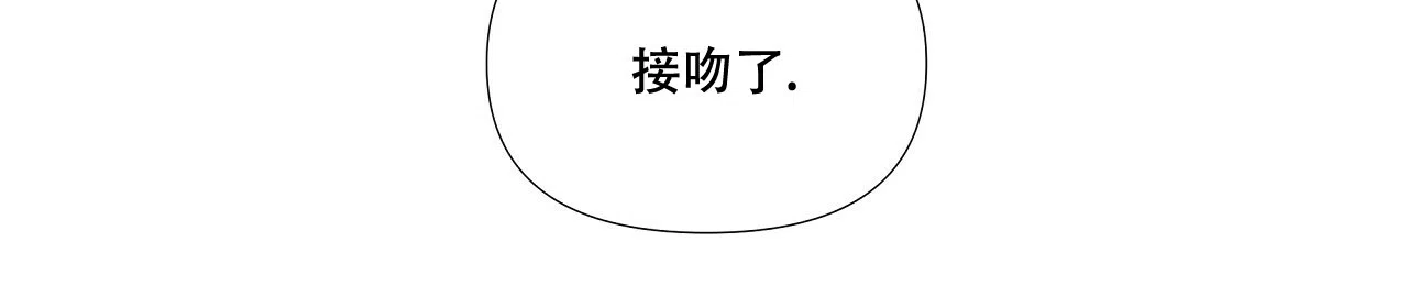 《没关系亲爱的》第2话 第63页
