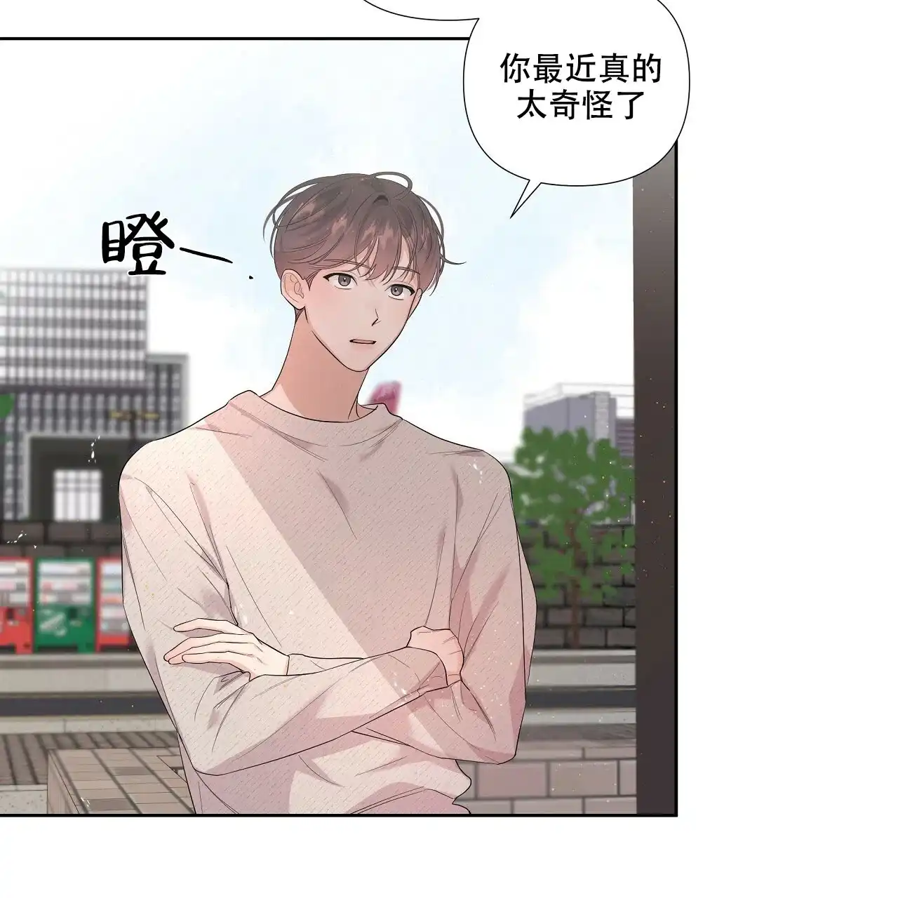 《没关系亲爱的》第2话 第50页