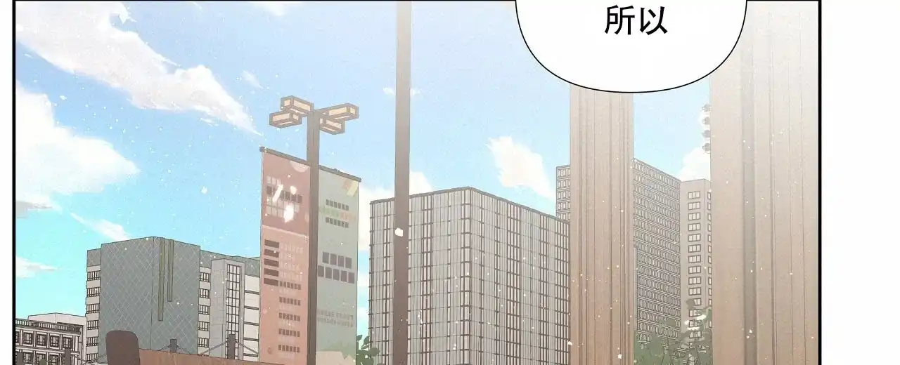 《没关系亲爱的》第2话 第47页