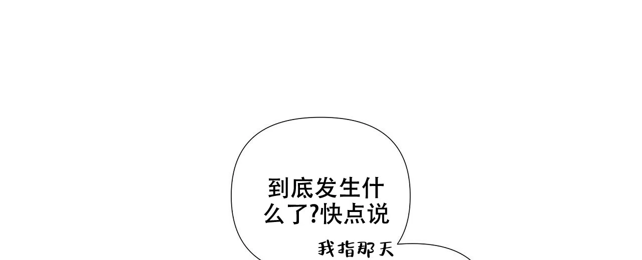 《没关系亲爱的》第2话 第49页