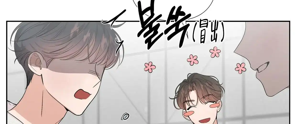 《没关系亲爱的》第2话 第3页