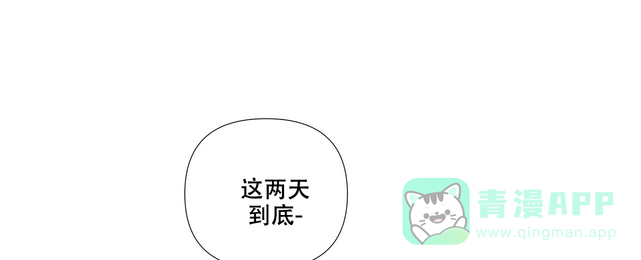 《没关系亲爱的》第2话 第41页